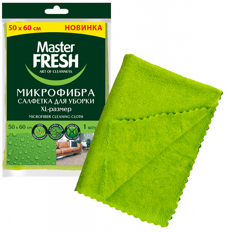 Master FRESH МИКРОФИБРА XL-size (для пола) 50*60 см, 1 шт.