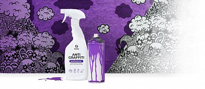 Antigraffiti - средство для удаления трудновыводимых пятен