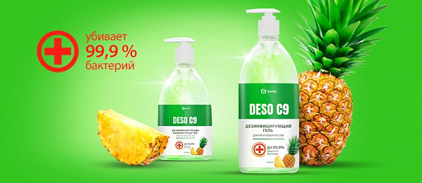 DESO C9