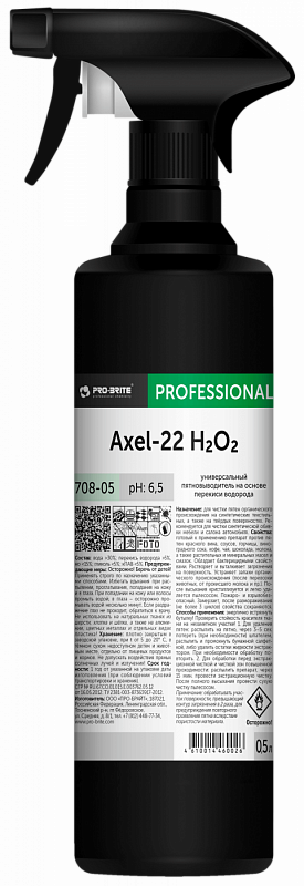 AXEL-22 H2О2.Универсальный пятновыводитель