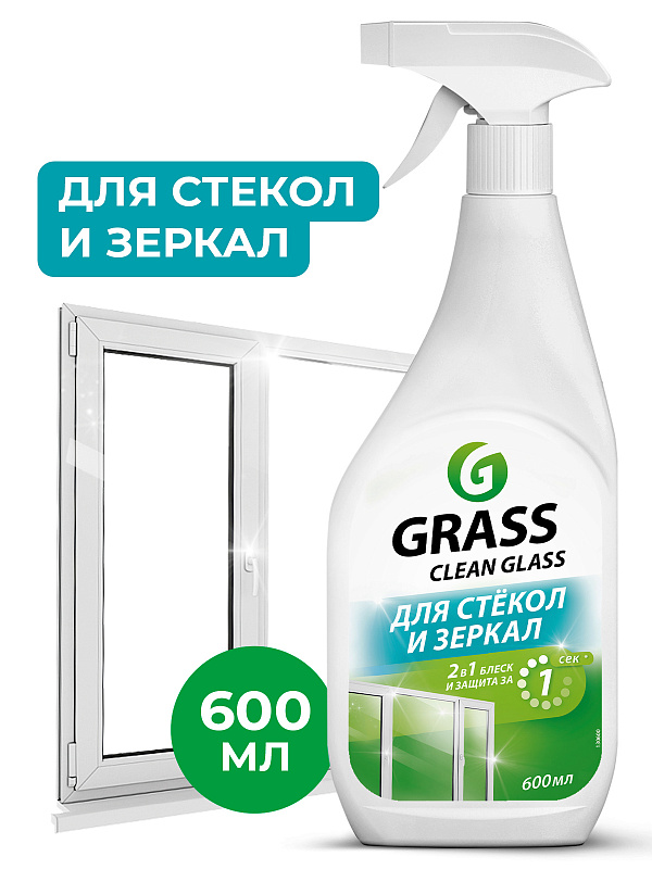 grass средство для мытья стёкол,окон,пластика и зеркал  clean glass 600 мл мытье окон 