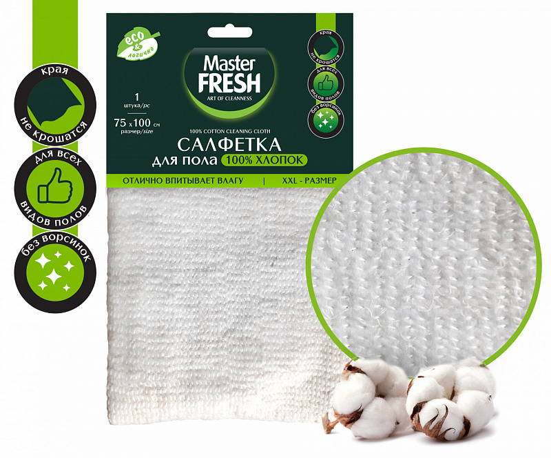 Master FRESH ЭКО салфетка д/пола ХЛОПОК 100% XXL-размер 75*100см, 1шт Master FRESH ЭКО салфетка д/пола ХЛОПОК 100% XXL-размер 75*100см, 1шт