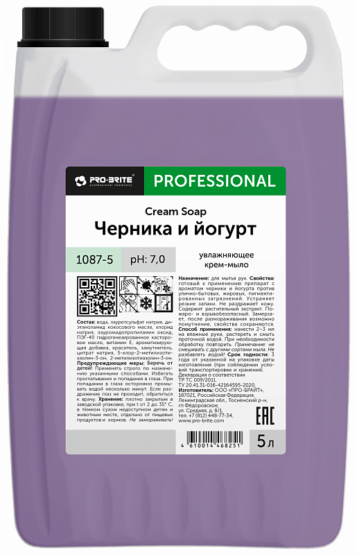 CREAM SOAP Черника и йогурт
Жидкое мыло